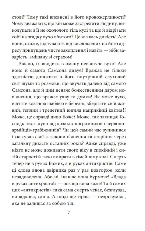 Лазнева справа Книга 3 Ціна (цена) 294.94грн. | придбати  купити (купить) Лазнева справа Книга 3 доставка по Украине, купить книгу, детские игрушки, компакт диски 6