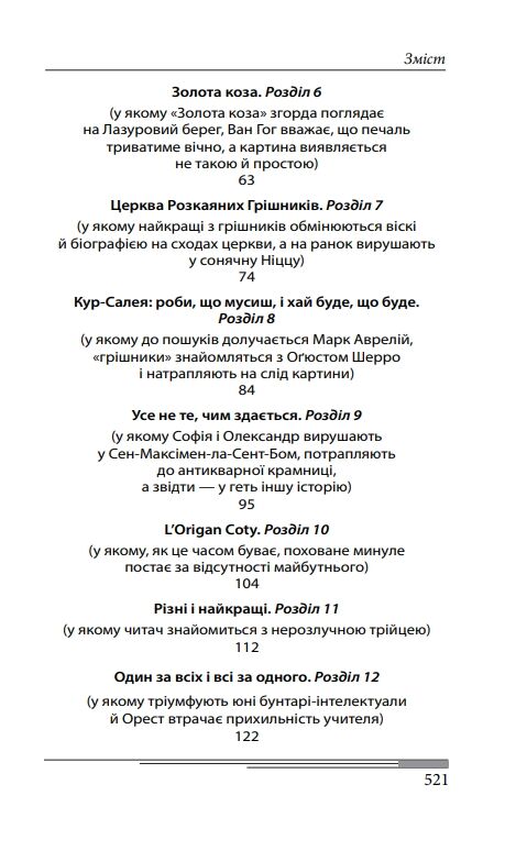 Пентименто (помаранчева) Ціна (цена) 583.10грн. | придбати  купити (купить) Пентименто (помаранчева) доставка по Украине, купить книгу, детские игрушки, компакт диски 3