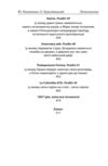 Пентименто (помаранчева) Ціна (цена) 583.10грн. | придбати  купити (купить) Пентименто (помаранчева) доставка по Украине, купить книгу, детские игрушки, компакт диски 8