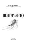 Пентименто (помаранчева) Ціна (цена) 583.10грн. | придбати  купити (купить) Пентименто (помаранчева) доставка по Украине, купить книгу, детские игрушки, компакт диски 1