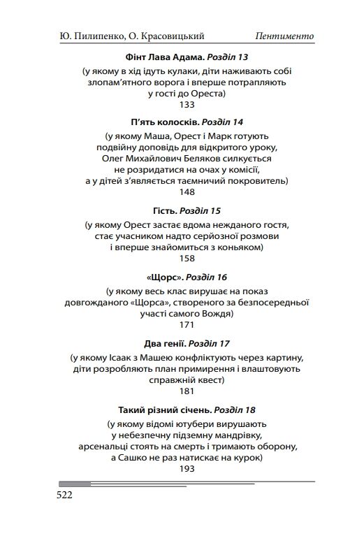 Пентименто (помаранчева) Ціна (цена) 583.10грн. | придбати  купити (купить) Пентименто (помаранчева) доставка по Украине, купить книгу, детские игрушки, компакт диски 4