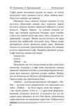Пентименто (помаранчева) Ціна (цена) 583.10грн. | придбати  купити (купить) Пентименто (помаранчева) доставка по Украине, купить книгу, детские игрушки, компакт диски 14