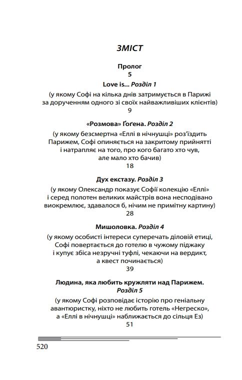 Пентименто (помаранчева) Ціна (цена) 583.10грн. | придбати  купити (купить) Пентименто (помаранчева) доставка по Украине, купить книгу, детские игрушки, компакт диски 2