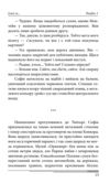 Пентименто (помаранчева) Ціна (цена) 583.10грн. | придбати  купити (купить) Пентименто (помаранчева) доставка по Украине, купить книгу, детские игрушки, компакт диски 13