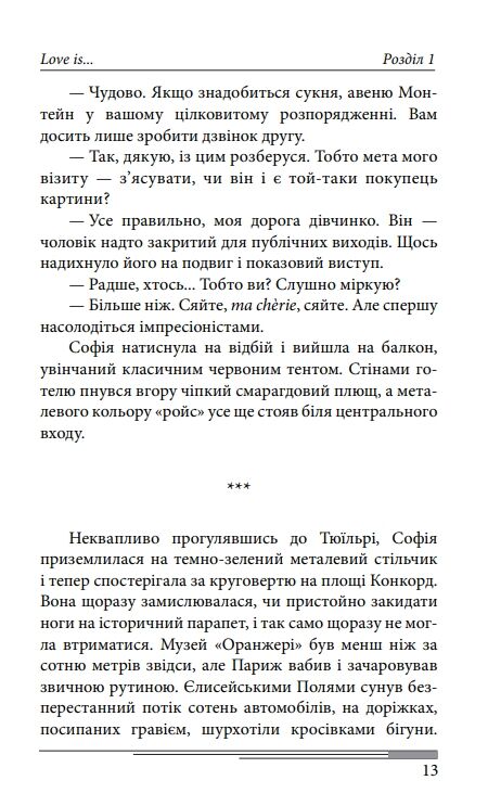 Пентименто (помаранчева) Ціна (цена) 583.10грн. | придбати  купити (купить) Пентименто (помаранчева) доставка по Украине, купить книгу, детские игрушки, компакт диски 13