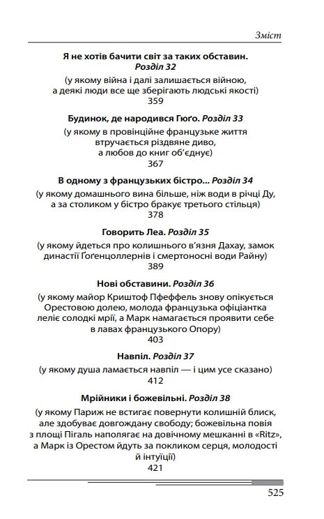 Пентименто (помаранчева) Ціна (цена) 583.10грн. | придбати  купити (купить) Пентименто (помаранчева) доставка по Украине, купить книгу, детские игрушки, компакт диски 7