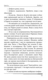 Пентименто (помаранчева) Ціна (цена) 583.10грн. | придбати  купити (купить) Пентименто (помаранчева) доставка по Украине, купить книгу, детские игрушки, компакт диски 11