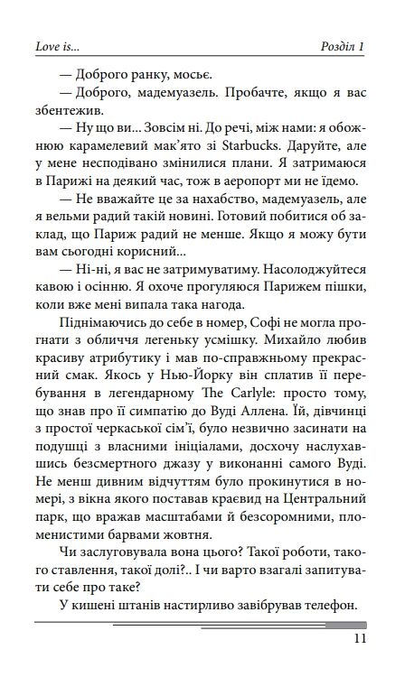 Пентименто (помаранчева) Ціна (цена) 583.10грн. | придбати  купити (купить) Пентименто (помаранчева) доставка по Украине, купить книгу, детские игрушки, компакт диски 11