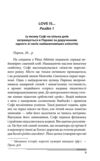 Пентименто (помаранчева) Ціна (цена) 583.10грн. | придбати  купити (купить) Пентименто (помаранчева) доставка по Украине, купить книгу, детские игрушки, компакт диски 9