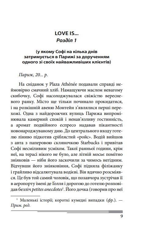 Пентименто (помаранчева) Ціна (цена) 583.10грн. | придбати  купити (купить) Пентименто (помаранчева) доставка по Украине, купить книгу, детские игрушки, компакт диски 9