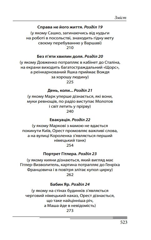 Пентименто (помаранчева) Ціна (цена) 583.10грн. | придбати  купити (купить) Пентименто (помаранчева) доставка по Украине, купить книгу, детские игрушки, компакт диски 5