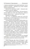 Пентименто (помаранчева) Ціна (цена) 583.10грн. | придбати  купити (купить) Пентименто (помаранчева) доставка по Украине, купить книгу, детские игрушки, компакт диски 10