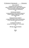 Пентименто (синя) Ціна (цена) 583.10грн. | придбати  купити (купить) Пентименто (синя) доставка по Украине, купить книгу, детские игрушки, компакт диски 7