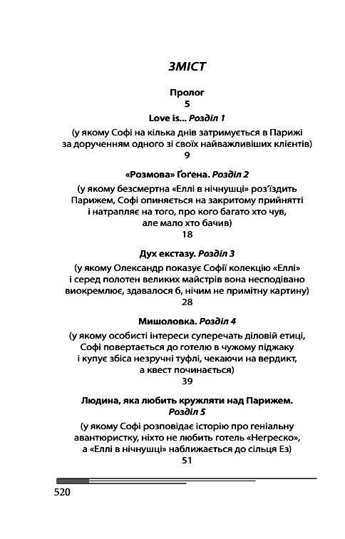 Пентименто (синя) Ціна (цена) 583.10грн. | придбати  купити (купить) Пентименто (синя) доставка по Украине, купить книгу, детские игрушки, компакт диски 1