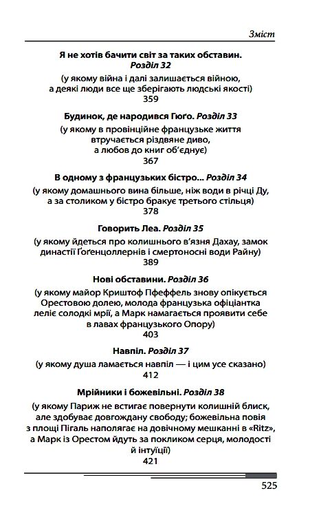 Пентименто (синя) Ціна (цена) 583.10грн. | придбати  купити (купить) Пентименто (синя) доставка по Украине, купить книгу, детские игрушки, компакт диски 6