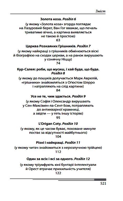 Пентименто (синя) Ціна (цена) 583.10грн. | придбати  купити (купить) Пентименто (синя) доставка по Украине, купить книгу, детские игрушки, компакт диски 2
