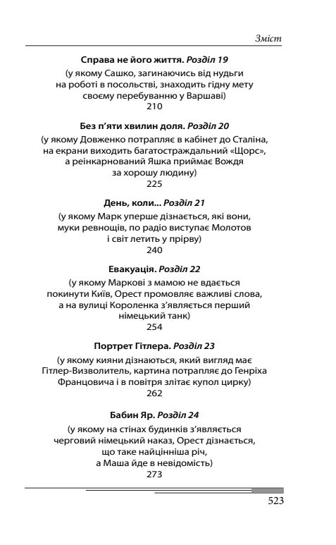 Пентименто (синя) Ціна (цена) 583.10грн. | придбати  купити (купить) Пентименто (синя) доставка по Украине, купить книгу, детские игрушки, компакт диски 4