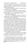 Пентименто (синя) Ціна (цена) 583.10грн. | придбати  купити (купить) Пентименто (синя) доставка по Украине, купить книгу, детские игрушки, компакт диски 10