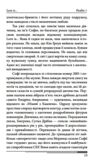Пентименто (синя) Ціна (цена) 583.10грн. | придбати  купити (купить) Пентименто (синя) доставка по Украине, купить книгу, детские игрушки, компакт диски 15