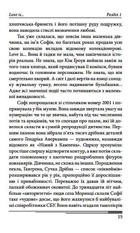 Пентименто (синя) Ціна (цена) 583.10грн. | придбати  купити (купить) Пентименто (синя) доставка по Украине, купить книгу, детские игрушки, компакт диски 15