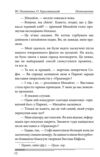 Пентименто (синя) Ціна (цена) 583.10грн. | придбати  купити (купить) Пентименто (синя) доставка по Украине, купить книгу, детские игрушки, компакт диски 12