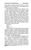 Пентименто (синя) Ціна (цена) 583.10грн. | придбати  купити (купить) Пентименто (синя) доставка по Украине, купить книгу, детские игрушки, компакт диски 14