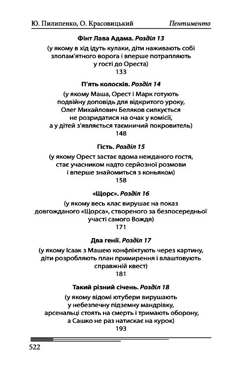 Пентименто (синя) Ціна (цена) 583.10грн. | придбати  купити (купить) Пентименто (синя) доставка по Украине, купить книгу, детские игрушки, компакт диски 3