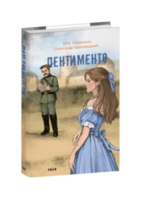 Пентименто (синя)