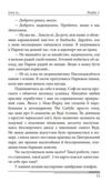 Пентименто (синя) Ціна (цена) 583.10грн. | придбати  купити (купить) Пентименто (синя) доставка по Украине, купить книгу, детские игрушки, компакт диски 11