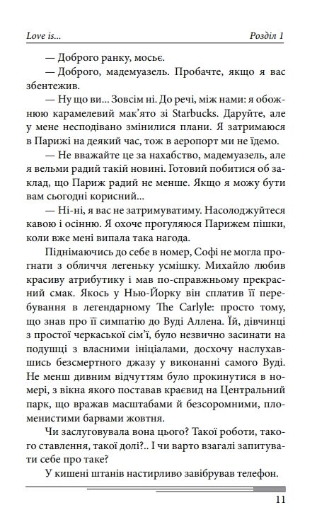 Пентименто (синя) Ціна (цена) 583.10грн. | придбати  купити (купить) Пентименто (синя) доставка по Украине, купить книгу, детские игрушки, компакт диски 11