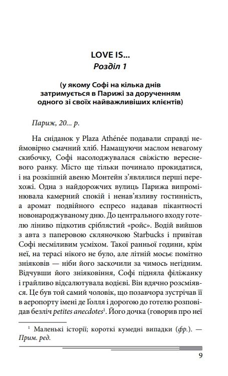 Пентименто (синя) Ціна (цена) 583.10грн. | придбати  купити (купить) Пентименто (синя) доставка по Украине, купить книгу, детские игрушки, компакт диски 9