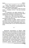 Пентименто (синя) Ціна (цена) 583.10грн. | придбати  купити (купить) Пентименто (синя) доставка по Украине, купить книгу, детские игрушки, компакт диски 13