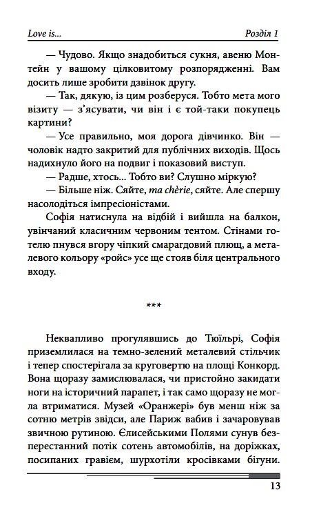 Пентименто (синя) Ціна (цена) 583.10грн. | придбати  купити (купить) Пентименто (синя) доставка по Украине, купить книгу, детские игрушки, компакт диски 13