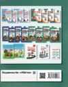 SMART TUTOR 8 клас посібник репетитор рівень А2+ Ціна (цена) 150.00грн. | придбати купити (купить) SMART TUTOR 8 клас посібник репетитор рівень А2+ доставка по Украине, купить книгу, детские игрушки, компакт диски 6 SMART TUTOR 8 клас посібник репетитор рівень А2+ Ціна (цена) 150.00грн. | придбати купити (купить) SMART TUTOR 8 клас посібник репетитор рівень А2+ доставка по Украине, купить книгу, детские игрушки, компакт диски 6
