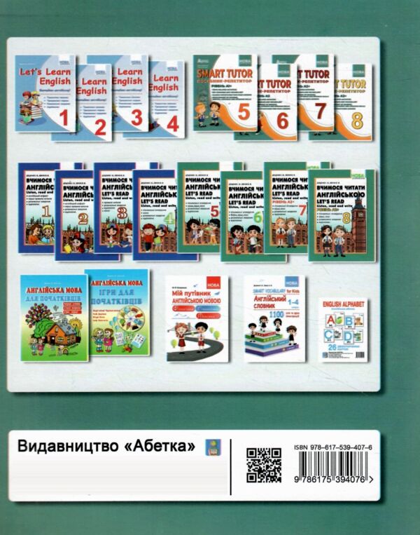 SMART TUTOR 8 клас посібник репетитор рівень А2+ Ціна (цена) 150.00грн. | придбати  купити (купить) SMART TUTOR 8 клас посібник репетитор рівень А2+ доставка по Украине, купить книгу, детские игрушки, компакт диски 6