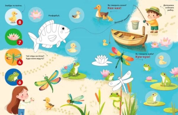 Мій всесвіт Моє село Книжка-розмальовка з наліпками Ціна (цена) 46.75грн. | придбати  купити (купить) Мій всесвіт Моє село Книжка-розмальовка з наліпками доставка по Украине, купить книгу, детские игрушки, компакт диски 2