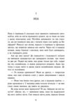 Моя провина книга 1 Мерседес Рон Ціна (цена) 440.00грн. | придбати  купити (купить) Моя провина книга 1 Мерседес Рон доставка по Украине, купить книгу, детские игрушки, компакт диски 3