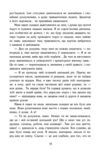 Моя провина книга 1 Мерседес Рон Ціна (цена) 440.00грн. | придбати  купити (купить) Моя провина книга 1 Мерседес Рон доставка по Украине, купить книгу, детские игрушки, компакт диски 4