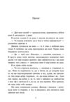 Моя провина книга 1 Мерседес Рон Ціна (цена) 440.00грн. | придбати  купити (купить) Моя провина книга 1 Мерседес Рон доставка по Украине, купить книгу, детские игрушки, компакт диски 2