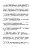 Моя провина книга 1 Мерседес Рон Ціна (цена) 440.00грн. | придбати  купити (купить) Моя провина книга 1 Мерседес Рон доставка по Украине, купить книгу, детские игрушки, компакт диски 6