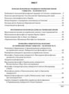 Історія філософії: Україна. Від початків до часів незалежності. Том 2 Ціна (цена) 701.20грн. | придбати купити (купить) Історія філософії: Україна. Від початків до часів незалежності. Том 2 доставка по Украине, купить книгу, детские игрушки, компакт диски 1 Історія філософії: Україна. Від початків до часів незалежності. Том 2 Ціна (цена) 701.20грн. | придбати купити (купить) Історія філософії: Україна. Від початків до часів незалежності. Том 2 доставка по Украине, купить книгу, детские игрушки, компакт диски 1