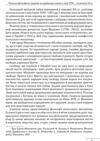 Історія філософії: Україна. Від початків до часів незалежності. Том 2 Ціна (цена) 701.20грн. | придбати купити (купить) Історія філософії: Україна. Від початків до часів незалежності. Том 2 доставка по Украине, купить книгу, детские игрушки, компакт диски 7 Історія філософії: Україна. Від початків до часів незалежності. Том 2 Ціна (цена) 701.20грн. | придбати купити (купить) Історія філософії: Україна. Від початків до часів незалежності. Том 2 доставка по Украине, купить книгу, детские игрушки, компакт диски 7