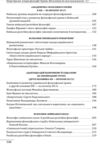 Історія філософії: Україна. Від початків до часів незалежності. Том 2 Ціна (цена) 701.20грн. | придбати купити (купить) Історія філософії: Україна. Від початків до часів незалежності. Том 2 доставка по Украине, купить книгу, детские игрушки, компакт диски 2 Історія філософії: Україна. Від початків до часів незалежності. Том 2 Ціна (цена) 701.20грн. | придбати купити (купить) Історія філософії: Україна. Від початків до часів незалежності. Том 2 доставка по Украине, купить книгу, детские игрушки, компакт диски 2