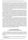 Історія філософії: Україна. Від початків до часів незалежності. Том 2 Ціна (цена) 701.20грн. | придбати купити (купить) Історія філософії: Україна. Від початків до часів незалежності. Том 2 доставка по Украине, купить книгу, детские игрушки, компакт диски 8 Історія філософії: Україна. Від початків до часів незалежності. Том 2 Ціна (цена) 701.20грн. | придбати купити (купить) Історія філософії: Україна. Від початків до часів незалежності. Том 2 доставка по Украине, купить книгу, детские игрушки, компакт диски 8