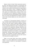 Вижити в Гостомелі 21 історія з міста-героя Ціна (цена) 346.91грн. | придбати купити (купить) Вижити в Гостомелі 21 історія з міста-героя доставка по Украине, купить книгу, детские игрушки, компакт диски 7 Вижити в Гостомелі 21 історія з міста-героя Ціна (цена) 346.91грн. | придбати купити (купить) Вижити в Гостомелі 21 історія з міста-героя доставка по Украине, купить книгу, детские игрушки, компакт диски 7