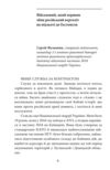 Вижити в Гостомелі 21 історія з міста-героя Ціна (цена) 346.91грн. | придбати купити (купить) Вижити в Гостомелі 21 історія з міста-героя доставка по Украине, купить книгу, детские игрушки, компакт диски 4 Вижити в Гостомелі 21 історія з міста-героя Ціна (цена) 346.91грн. | придбати купити (купить) Вижити в Гостомелі 21 історія з міста-героя доставка по Украине, купить книгу, детские игрушки, компакт диски 4