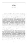 Версія Барні Ціна (цена) 656.91грн. | придбати  купити (купить) Версія Барні доставка по Украине, купить книгу, детские игрушки, компакт диски 2