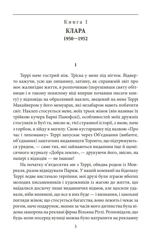 Версія Барні Ціна (цена) 656.91грн. | придбати  купити (купить) Версія Барні доставка по Украине, купить книгу, детские игрушки, компакт диски 2