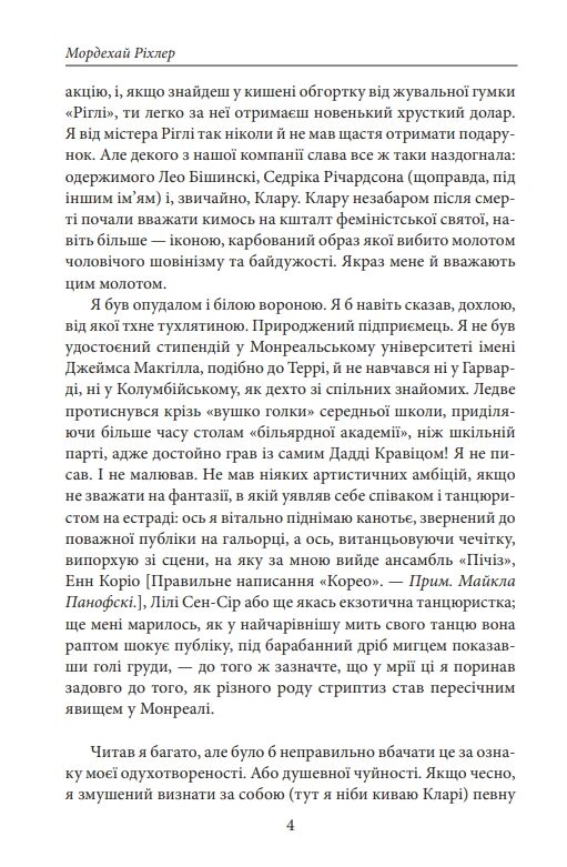 Версія Барні Ціна (цена) 656.91грн. | придбати  купити (купить) Версія Барні доставка по Украине, купить книгу, детские игрушки, компакт диски 3