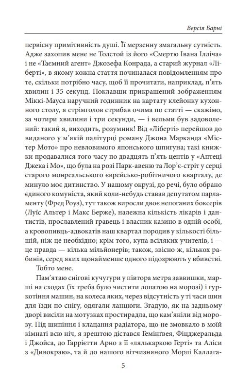 Версія Барні Ціна (цена) 656.91грн. | придбати  купити (купить) Версія Барні доставка по Украине, купить книгу, детские игрушки, компакт диски 4